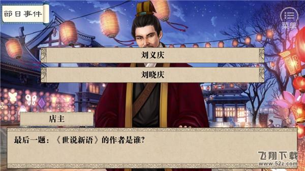 《我做夫人那些年》灯谜bug这么卡