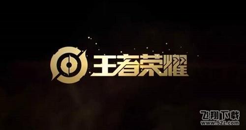 王者荣耀金牌法师怎么获得 王者荣耀金牌法师是什么意思