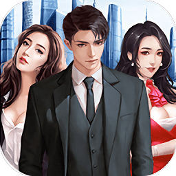 女总裁的客人 V1.0 