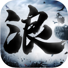 狂浪乾坤 V1.0.4 苹果版