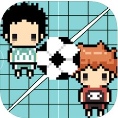 足球战棋 V1.0 苹果版