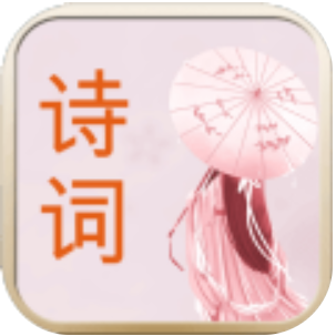 诗词换换乐 V1.0.2 安卓版