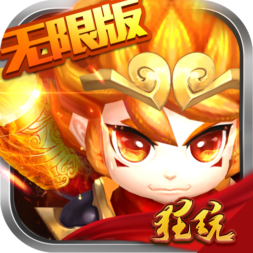 思仙无限特权星耀版 登录就送V15
