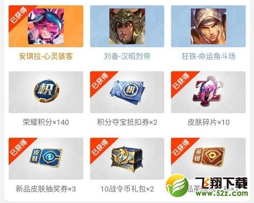 王者荣耀道聚城优惠券怎么获得 王者荣耀道聚城优惠券在哪领取