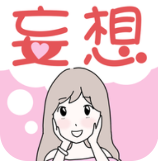 妄想的女人 V1.0.0 安卓版