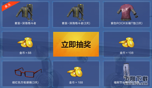 《和平精英》集合开启赛博纪元礼包