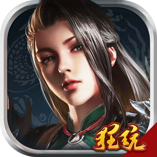 地下城与冒险福利版 热血版