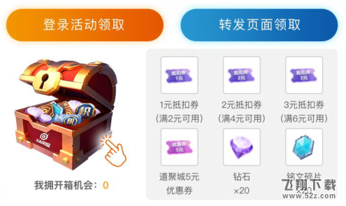 《王者荣耀》天选祈福史诗皮肤礼包