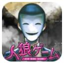 狼人模拟 V1.0.2 安卓版