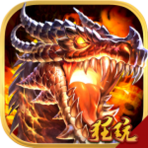 逆神飞升版 上线送满V(V20)