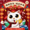 区块猫 V1.0 安卓版