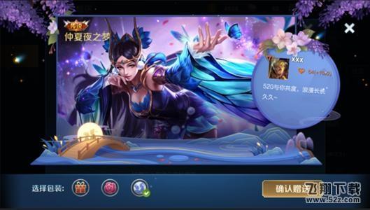王者荣耀告白信怎么获得 520告白信获取方法