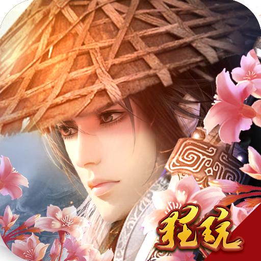 武动九天福利版 折扣版