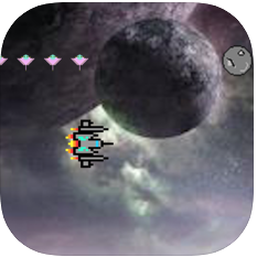 空间终结者 V1.0 苹果版