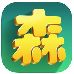 梦幻森友汇 V1.0 苹果版