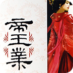 帝王业 V1.0 内购免费版