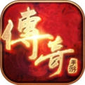 4D新传奇OL 高爆版