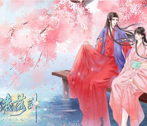 清荷引 免鲜花版