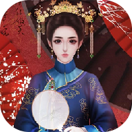 贵妃难为 无限鲜花版