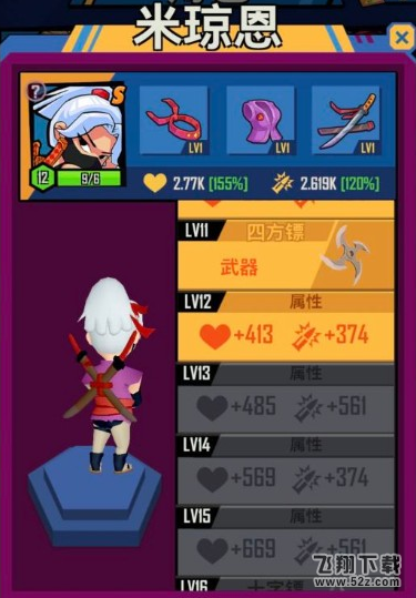 《第12次营救》战术指南怎么用