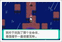 口袋妖怪漆黑魅影一周目通关攻略