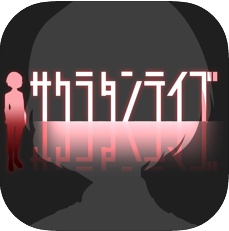 樱花侦探 V1.0 免费版