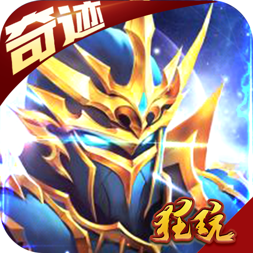 时光幻境奇迹版 公益服