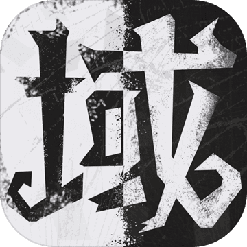 灰域行走 V1.0 安卓版