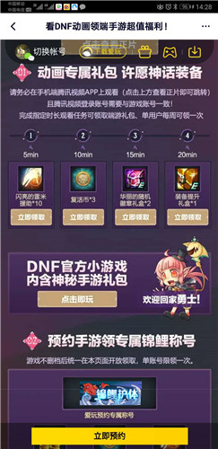 《DNF》手游侠肝义胆称号获得方法