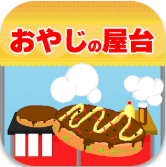 今天开幕的老爷屋台 V2.2.0 安卓版