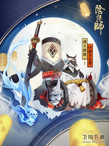 《阴阳师》姥姥火各形态介绍