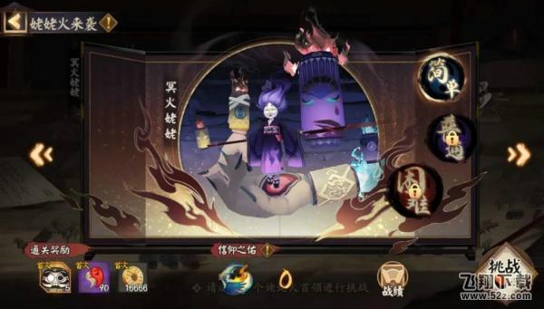 《阴阳师》信仰之佑获得方法