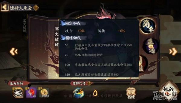 《阴阳师》信仰之佑获得方法