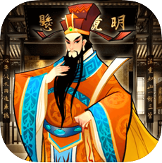 在朝为官 V1.0 iOS版