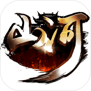 山河:帝国时代 V1.0.0 安卓版