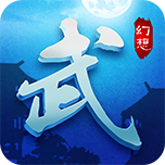 神武幻想变态版 V2.0.0 BT版