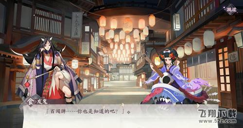 《阴阳师百闻牌》双人合作模式玩法介绍