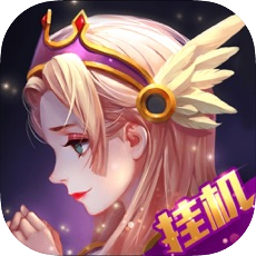 奇迹童话大冒险 V1.0 IOS版