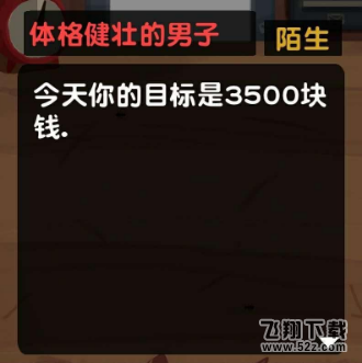 《十三号修理店》结局速刷攻略