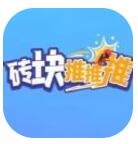 砖块推推推 V1.0 安卓版