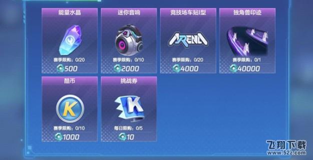跑跑卡丁车手游迷你音响获取攻略_.com