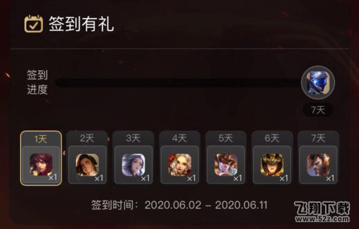 《王者荣耀》蒙恬签到礼包