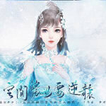 空间农女要逆袭 无限鲜花版