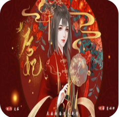 后妃 金手指
