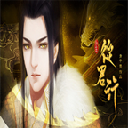 江山志之从君行 金手指