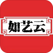 如艺云 手机版