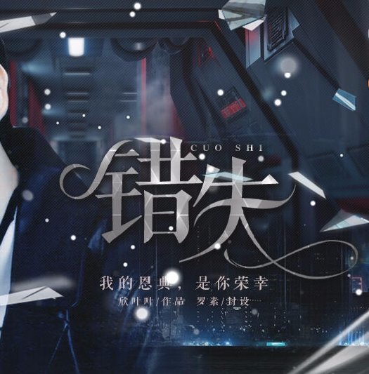 错失 金手指