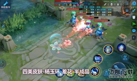 《王者荣耀》杨玉环羞花皮肤上线时间