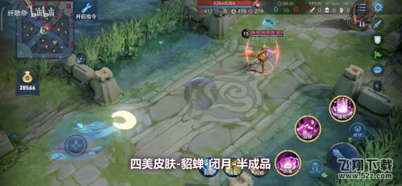《王者荣耀》貂蝉闭月皮肤图文一览
