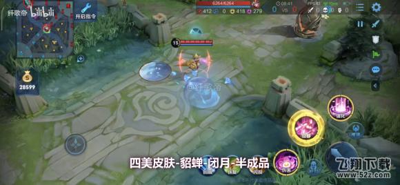 《王者荣耀》貂蝉闭月皮肤图文一览
